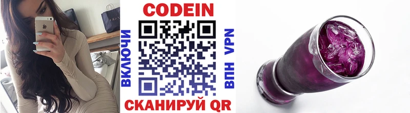 сайты даркнета какой сайт  Темрюк  Кодеиновый сироп Lean Purple Drank  OMG маркетплейс 