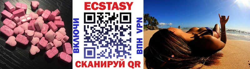 ЭКСТАЗИ 99%  Темрюк 