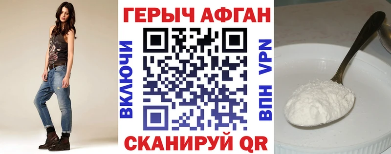 ГЕРОИН хмурый сколько стоит Темрюк