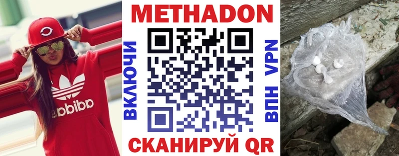 МЕТАДОН мёд  где найти   Темрюк 